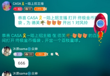 荔枝fm开守护方法 荔枝fm如何开守护