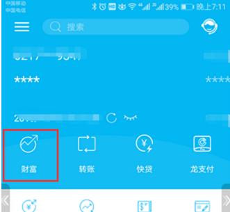 建设银行app查询交易记录方法介绍 建设银行app如何查询交易记录