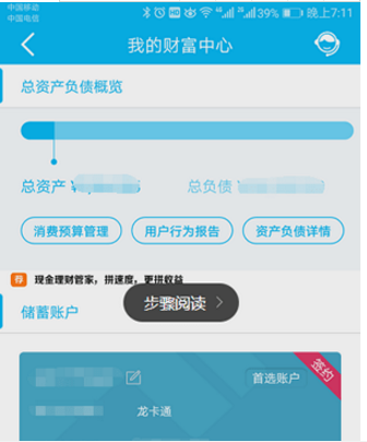 建设银行app查询交易记录方法介绍 建设银行app如何查询交易记录