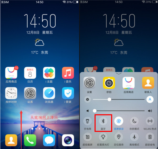 vivoz1i手机连接蓝牙音响的详细操作流程
