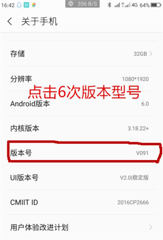 360n7pro手机将开发者选项开启具体操作方法