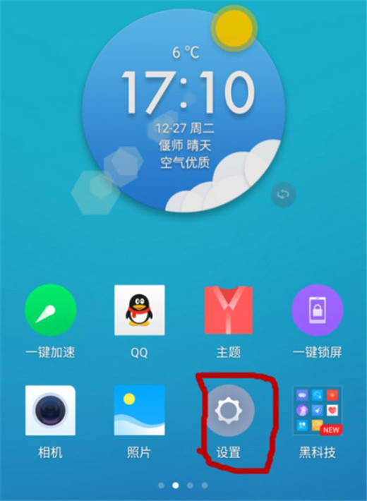 360n7pro手机将开发者选项开启具体操作方法