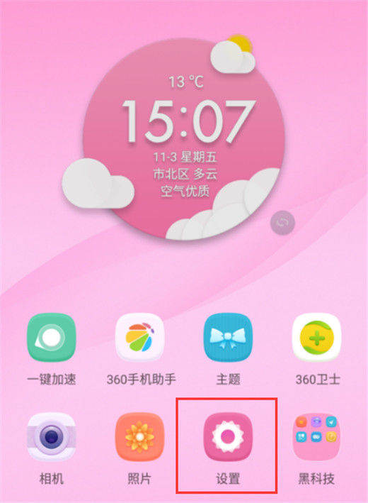 360n7pro中将来电悬浮窗开启具体方法