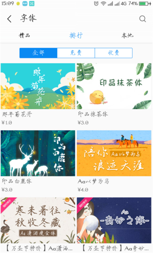 360n7pro怎么设置字体样式 详细操作流程