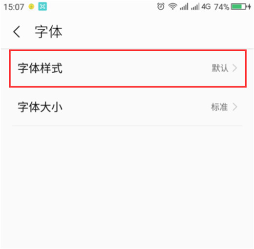 360n7pro怎么设置字体样式 详细操作流程