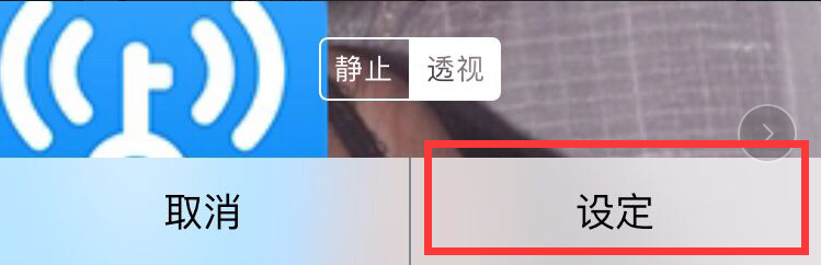 苹果手机设置动态壁纸图文操作步骤