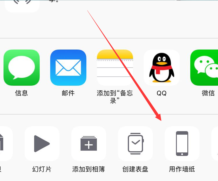 苹果手机设置动态壁纸图文操作步骤
