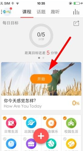 多说英语哪里找到外交关卡 详细操作步骤