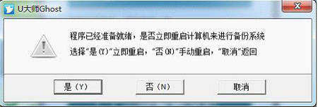U大师怎么一键备份系统 具体操作步骤