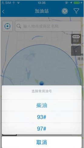 无忧查违章App查找加油站的详细操作步骤