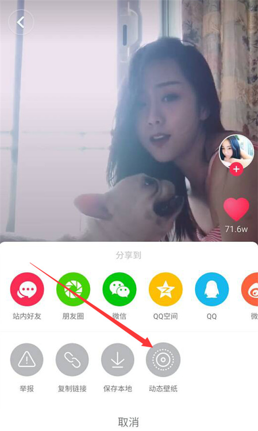 360n7pro怎么设置动态壁纸 具体操作方法