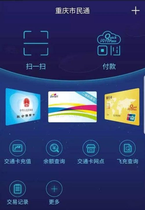 安卓手机怎么充值公交卡 具体操作步骤