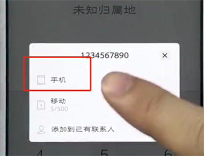 vivo手机添加联系人的操作流程