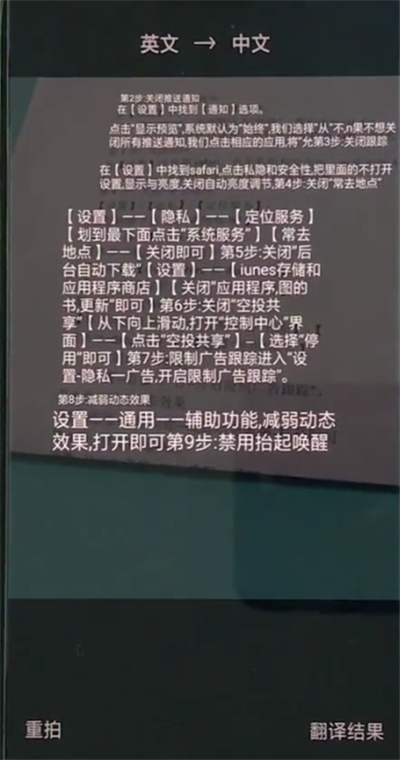 oppo手机使用拍照翻译的具体操作方法