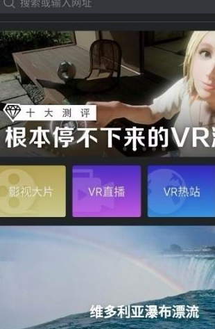 百度vr浏览器具体使用流程讲述