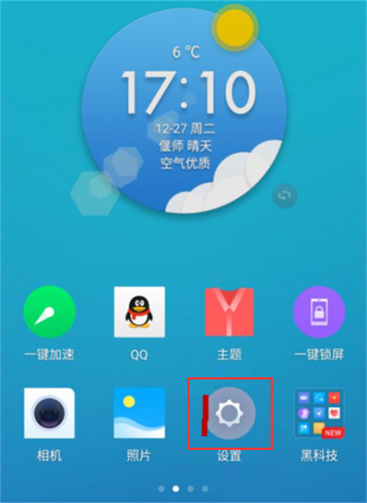 360n7pro设置按电源键结束通话的具体操作方法