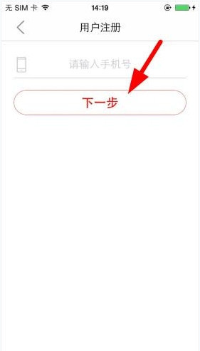 美易分APP如何注册 详细操作步骤