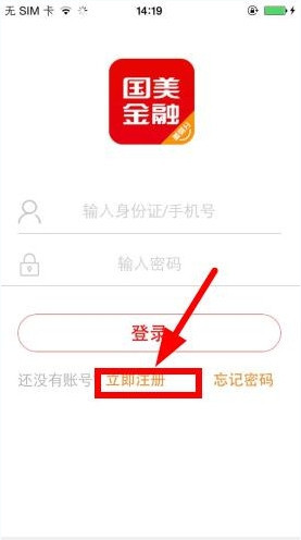 美易分APP如何注册 详细操作步骤