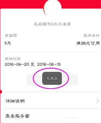 支付宝APP将卡劵送人的详细操作步骤
