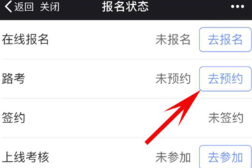e代驾如何成为司机 具体操作步骤