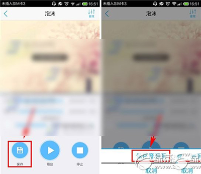 天籁K歌发起合唱的详细操作步骤