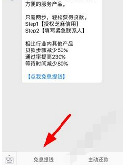 闪银v卡怎么申请借款 具体操作步骤