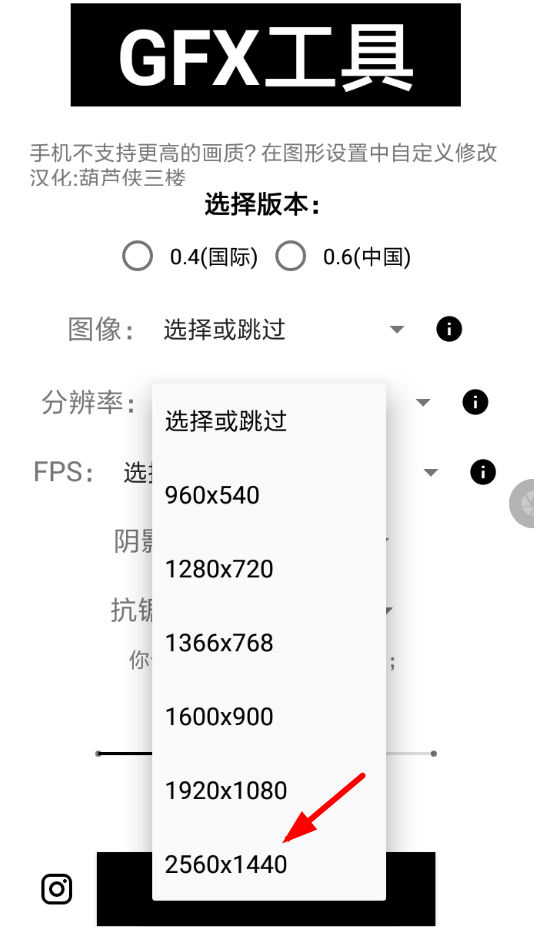 GFX工具箱详细使用流程介绍