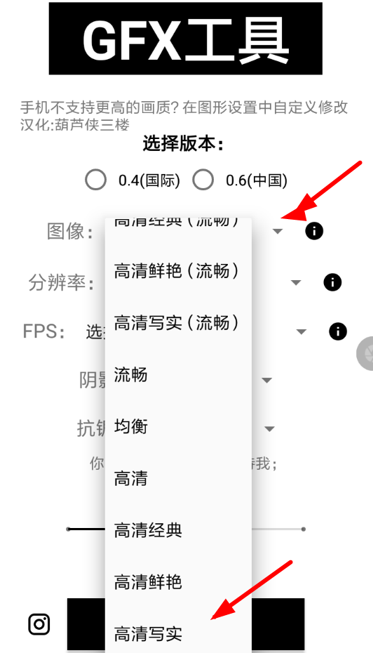 GFX工具箱详细使用流程介绍