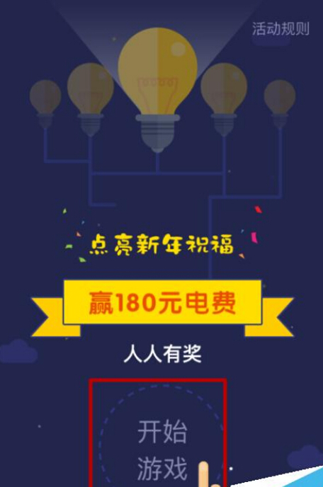 支付宝App领取电费红包的具体操作步骤