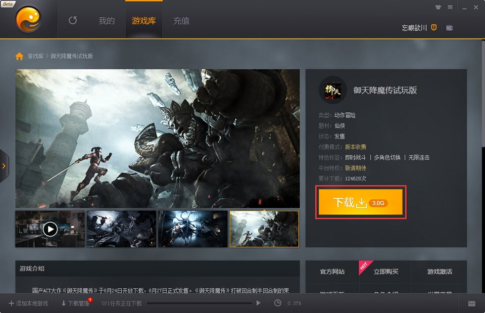 完美游戏平台怎么下载游戏 具体操作步骤介绍