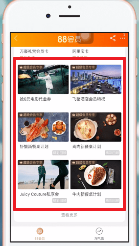 手机天猫中积分用处的具体介绍