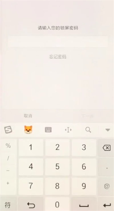 小米mix2s手机设置锁屏密码的图文操作