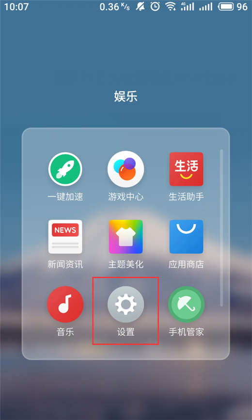 魅蓝6t手机设置动态壁纸的详细操作流程