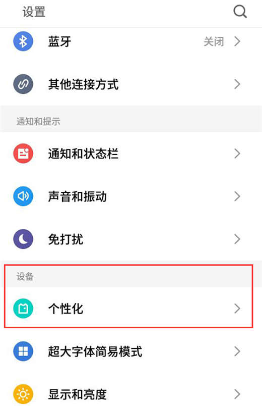 魅蓝6t手机设置动态壁纸的详细操作流程