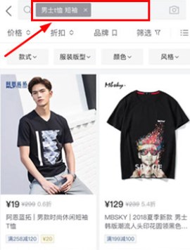 唯品会怎么搜索商品 唯品会购物搜索教程