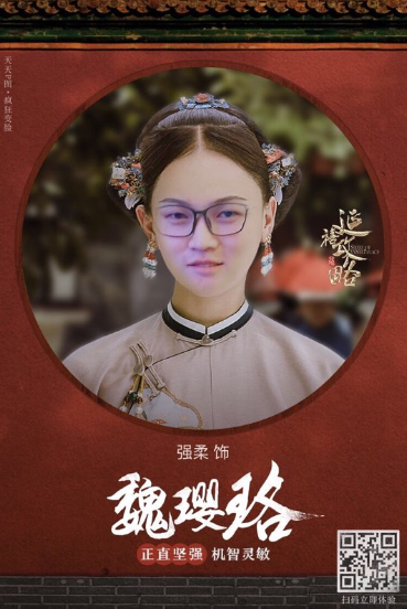 天天P图延禧攻略剧照在线生成方法介绍 我的延禧攻略剧照怎样生成