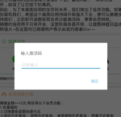 搜图神器激活码使用方法介绍 搜图神器激活码如何使用