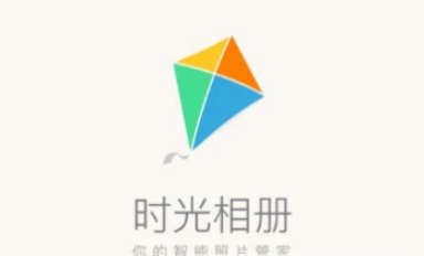 时光相册翻拍老照片方法 时光相册如何翻拍老照片