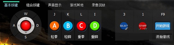 游聚游戏平台怎么设置手柄 具体操作步骤介绍