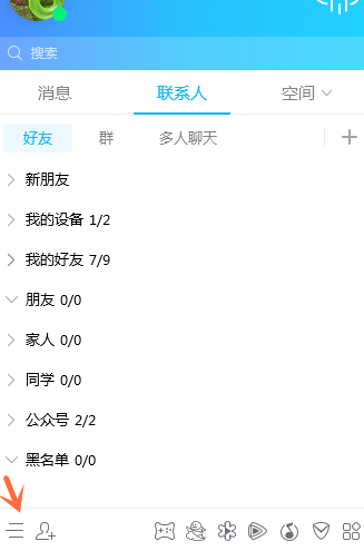 手机QQ将QQ账号查找功能关掉具体操作步骤