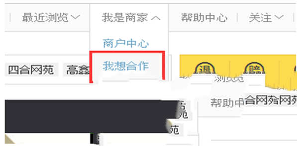百度糯米软件开店的具体操作步骤介绍