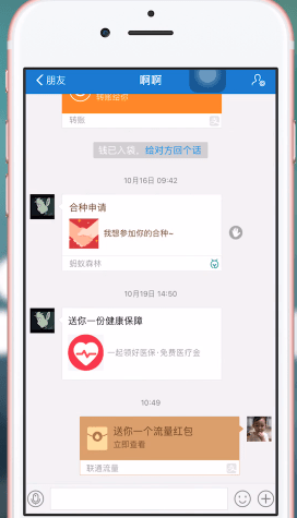 苹果手机共享手机流量的具体操作方法