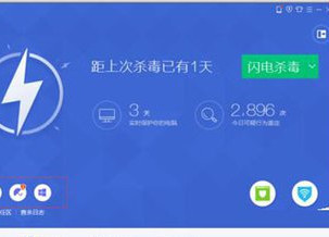 蓝点杀毒软件设置开机自动运行的具体操作步骤