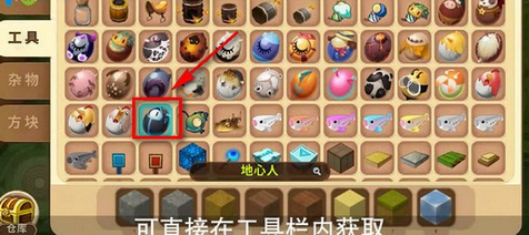 迷你世界中如何找到地心人 具体操作步骤