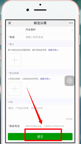 手机微信设置地图位置的详细操作步骤