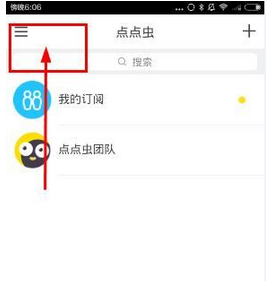 点点虫软件领集分宝的具体操作步骤介绍