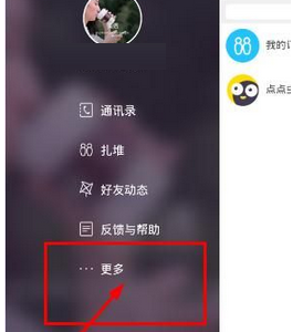 点点虫软件领集分宝的具体操作步骤介绍
