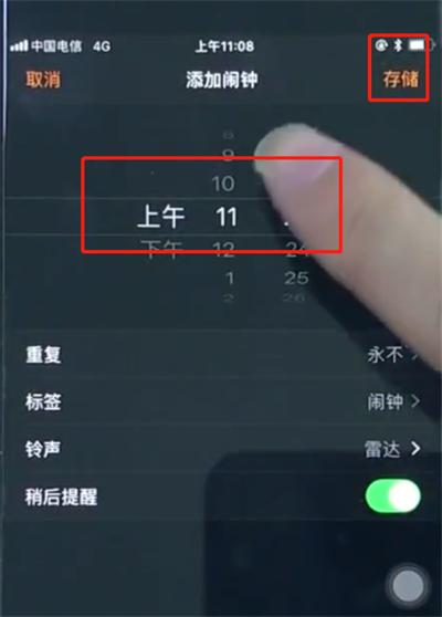 苹果8怎么设置闹钟 简单操作步骤