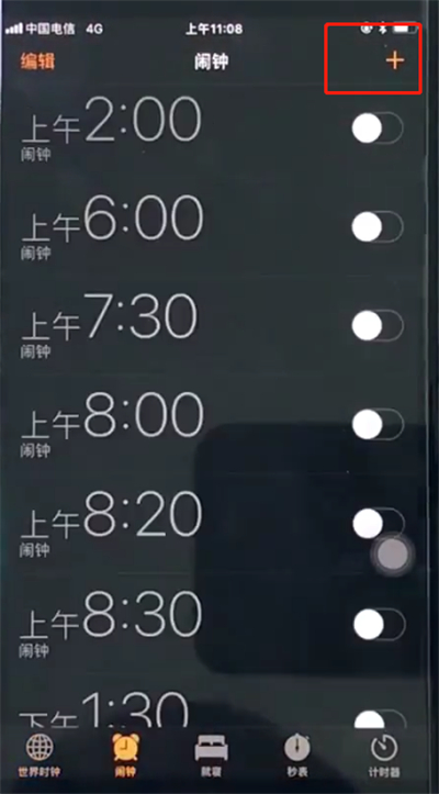 苹果8怎么设置闹钟 简单操作步骤