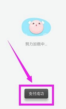 百度糯米APP使用我的余额的具体操作步骤